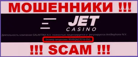 На интернет-сервисе обманщиков JetCasino приведен этот номер лицензии