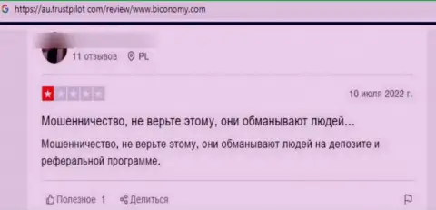 Компания Biconomy - это АФЕРИСТЫ !!! Автор отзыва не может забрать обратно свои финансовые активы