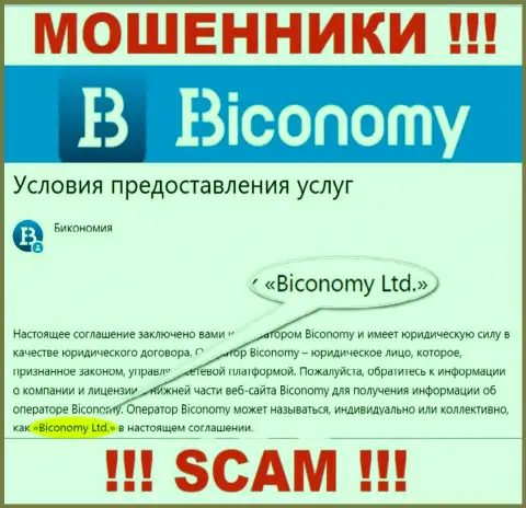 Юр лицо, которое управляет мошенниками Biconomy - это Biconomy Ltd