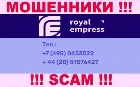 Мошенники из компании Impress Royalty Ltd имеют далеко не один номер, чтоб разводить доверчивых людей, БУДЬТЕ ПРЕДЕЛЬНО ОСТОРОЖНЫ !!!