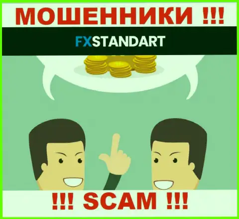 Не угодите в сети интернет мошенников ФХ Стандарт, денежные активы не вернете