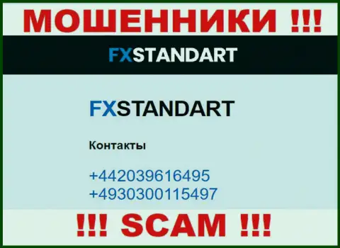 С какого номера телефона Вас будут накалывать звонари из организации FXSTANDART LTD неизвестно, будьте осторожны