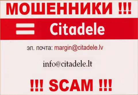 Не вздумайте общаться через почту с организацией Citadele - это МОШЕННИКИ !!!