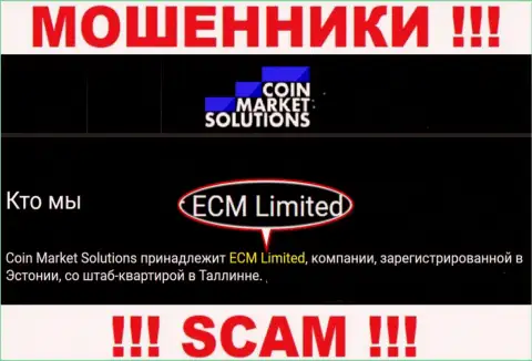 Информация об юридическом лице обманщиков ECM Limited