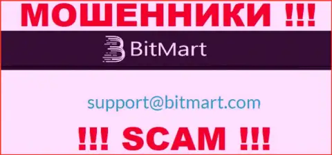 Избегайте контактов с интернет-мошенниками BitMart, в т.ч. через их адрес электронной почты