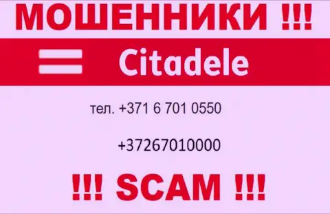 Не поднимайте трубку, когда трезвонят неизвестные, это могут оказаться internet мошенники из компании Citadele