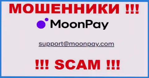 Адрес электронной почты для обратной связи с internet мошенниками Moon Pay