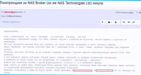 NAS-Broker крадут финансовые средства с клиентского счета - отзыв из первых рук обворованного forex игрока