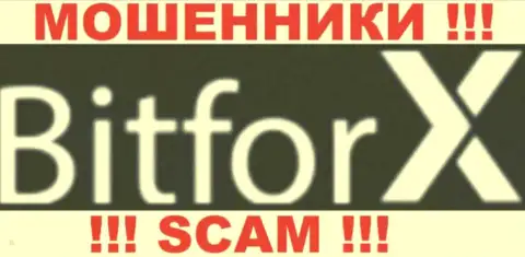 Bitforx - это МОШЕННИКИ !!! SCAM !!!