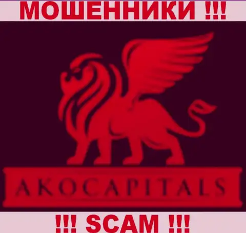 AKO Capitals - это КУХНЯ ФОРЕКС! SCAM !!!