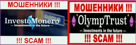 Логотипы преступных брокерских компаний OlympTrust и InvestoMonero