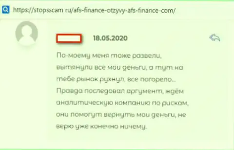 Биржевой трейдер не смог забрать денежные средства из ФОРЕКС брокерской конторы AFC Finance (отрицательный реальный отзыв)