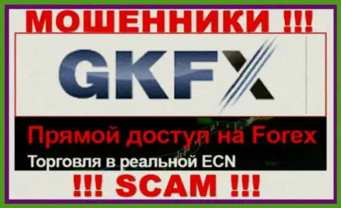 Не стоит сотрудничать с ГКФХ Интернет Ятиримлари Лимитед Сиркети их работа в области FOREX - незаконна