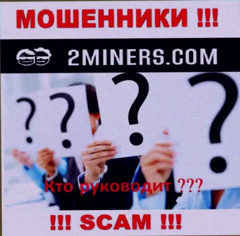 Никакой инфы о своих руководителях интернет-мошенники 2Miners не сообщают