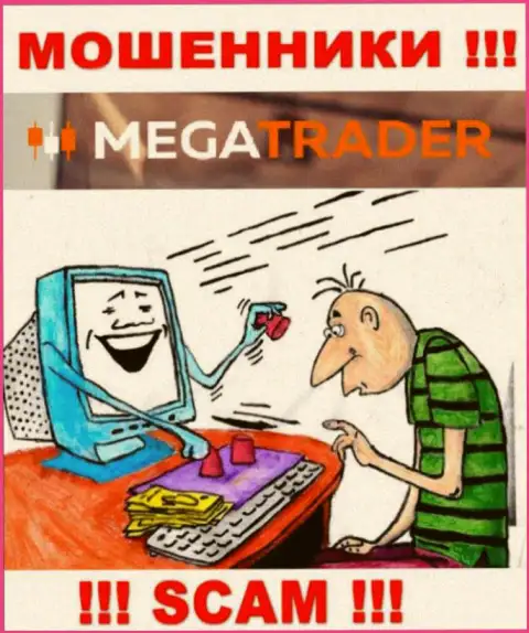 MegaTrader это разводняк, не ведитесь на то, что сможете хорошо заработать, перечислив дополнительно финансовые средства
