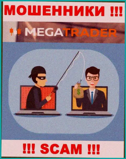Если Вас уговаривают на сотрудничество с организацией МегаТрейдер, будьте весьма внимательны Вас собираются обмануть