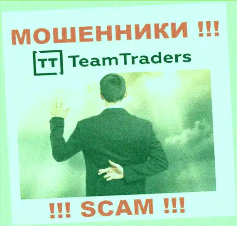 Введение дополнительных денежных средств в дилинговую организацию Team Traders заработка не принесет - это АФЕРИСТЫ !!!
