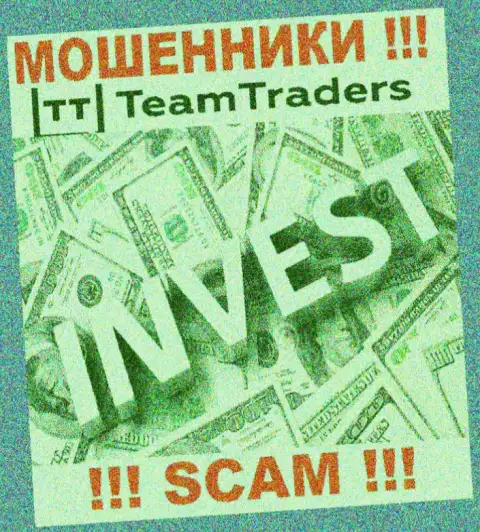 Будьте весьма внимательны ! Team Traders - явно обманщики !!! Их работа противоправна