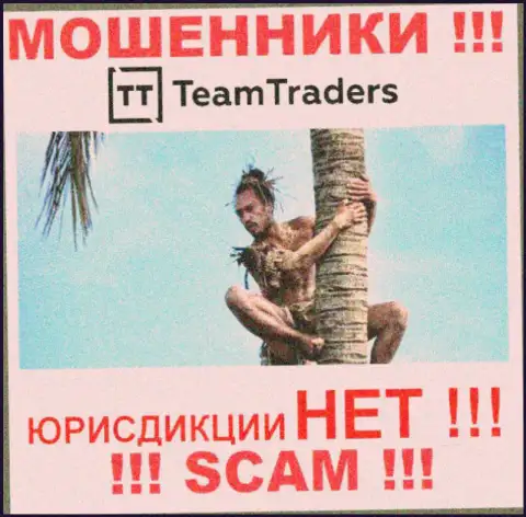 На сайте TeamTraders Ru напрочь отсутствует информация, касающаяся юрисдикции данной организации