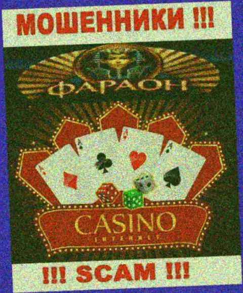 Не отправляйте финансовые средства в Casino-Faraon Com, род деятельности которых - Казино
