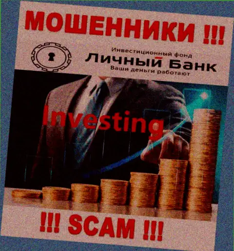 Что касается направления деятельности MyFxBank (Investing) - это стопроцентно обман