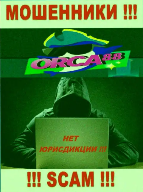 Мошенники Orca88 нести ответственность за собственные противозаконные уловки не намерены, ведь информация о юрисдикции спрятана