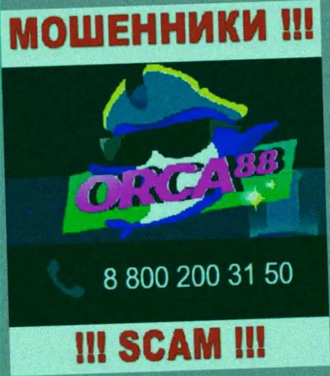 Не поднимайте телефон, когда звонят неизвестные, это могут быть мошенники из компании Orca88