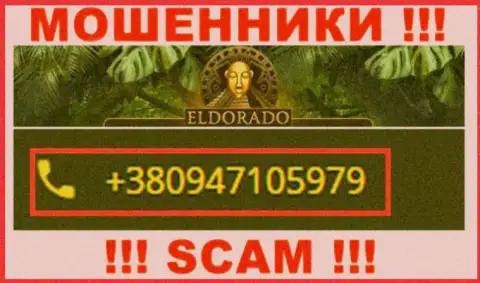 С какого номера телефона Вас будут разводить звонари из EldoradoCasino Online неизвестно, будьте бдительны