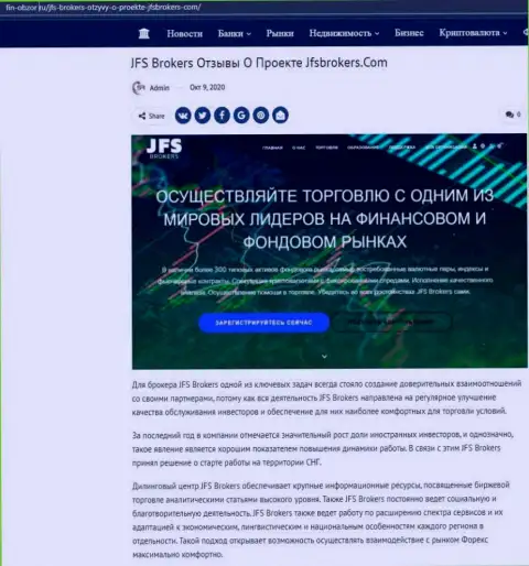Статья с сайта Fin-Obzor Ru отведена forex брокерской организации ДжейЭфЭс Брокерс
