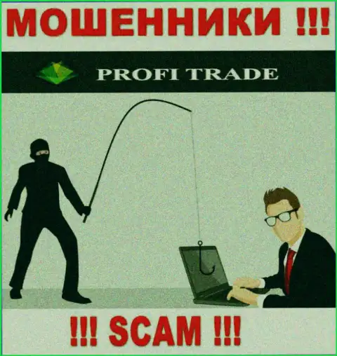 Profi-Trade Ru - это МОШЕННИКИ !!! Не ведитесь на уговоры взаимодействовать - СОЛЬЮТ !!!