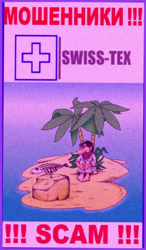 На сайте Swiss Tex тщательно прячут информацию относительно адреса организации