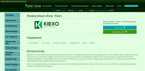 Публикация о форекс организации KIEXO на web-сайте форекслив ком