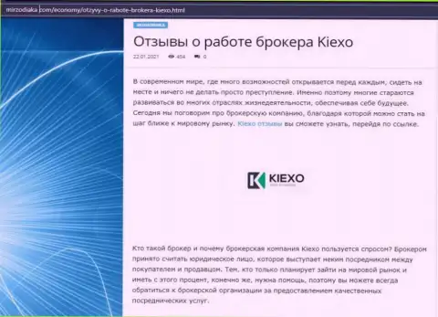 О Форекс брокерской компании KIEXO приведена инфа на веб-сервисе MirZodiaka Com