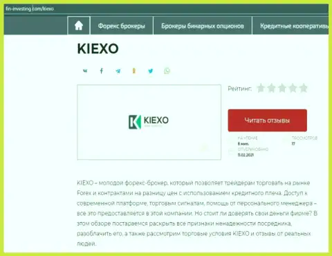 Об ФОРЕКС дилинговой организации Kiexo Com инфа размещена на web-сайте Фин Инвестинг Ком