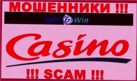 Spin Win, прокручивая свои грязные делишки в области - Casino, воруют у наивных клиентов