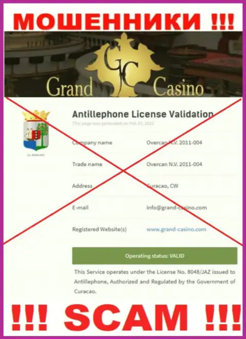 Лицензию аферистам никто не выдает, в связи с чем у интернет-мошенников Grand Casino ее нет