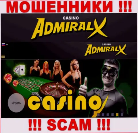 Направление деятельности Admiral X: Casino - хороший заработок для интернет мошенников