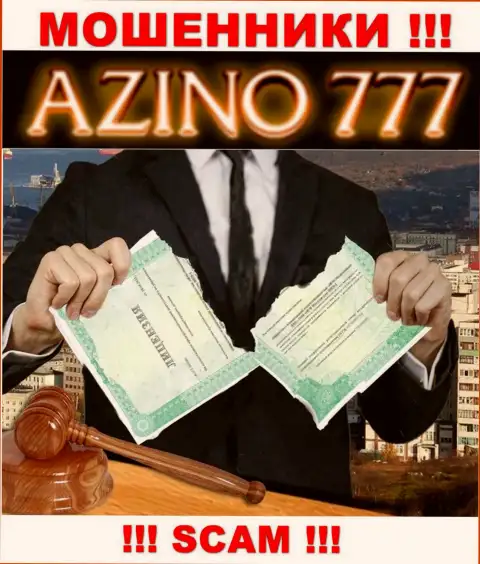 На сайте Азино777 не приведен номер лицензии, значит, это еще одни мошенники