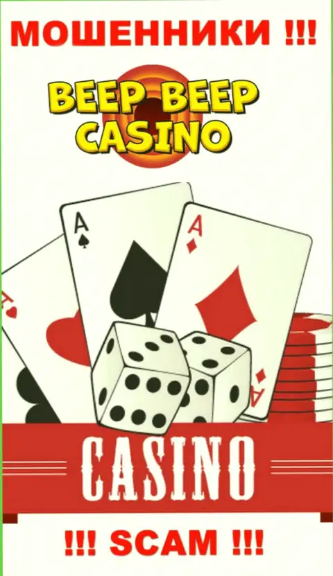 BeepBeepCasino - это чистой воды мошенники, тип деятельности которых - Casino