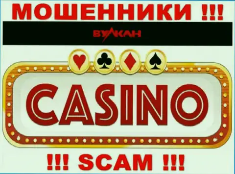 Casino - это то на чем, якобы, профилируются интернет-воры Вулкан Элит