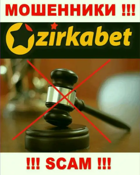 Контора ZirkaBet - это МОШЕННИКИ !!! Орудуют незаконно, поскольку у них нет регулятора
