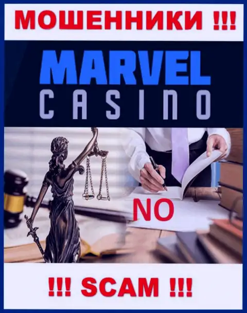 Шулера MarvelCasino Games свободно жульничают - у них нет ни лицензии на осуществление деятельности ни регулятора