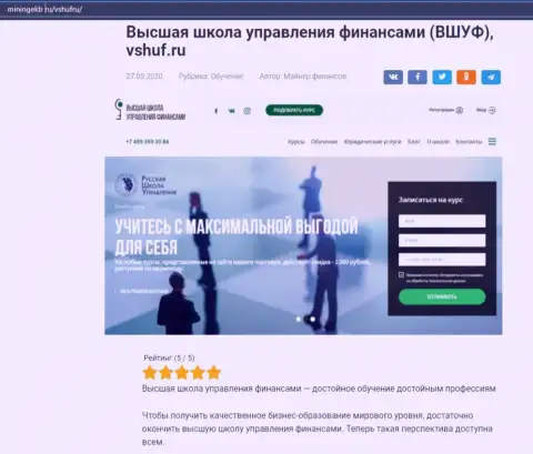 Информация про фирму VSHUF Ru на сайте Минингекб Ру
