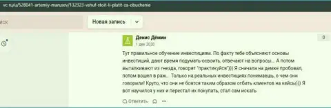 vc ru опубликовал отзывы об фирме ВШУФ