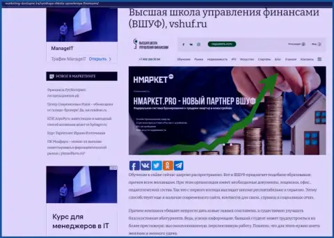 Веб-ресурс Marketing Dostupno Ru рассказывает о школе управления финансами ВШУФ