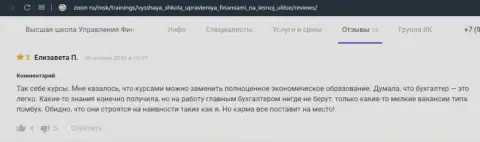 Отзывы интернет пользователей о учебном заведении VSHUF Ru, опубликованные веб-порталом zoon ru
