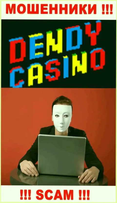 Dendy Casino - это лохотрон !!! Прячут данные об своих руководителях