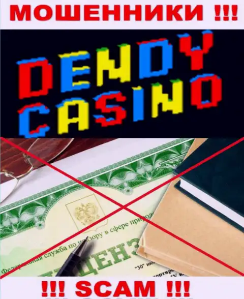 Dendy Casino не смогли получить лицензию на ведение бизнеса - это еще одни интернет-махинаторы