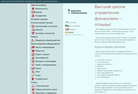 Портал Pravda-Pravda Ru представил информацию о компании - VSHUF