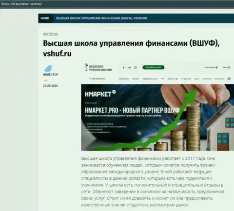 Анализ обучающей фирмы ВШУФ веб-сервисом Forex-Nik Ru